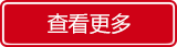 鿴